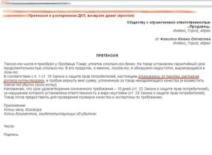 Как вернуть деньги за некачественный товар по индивидуальному заказу кухни