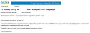 Как Вернуть Деньги за Невозвратные Билеты Победа