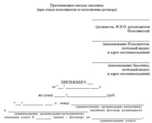 Как Вернуть Деньги за Невыполненную Работу