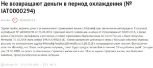 Как вернуть деньги за ноутбук в течение года