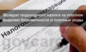 Как Вернуть Деньги за Роды по Контракту