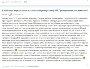 Как Вернуть Деньги за Телефон Через Юриста