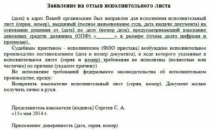 Как Вернуть Исполнительный Лист из Банка
