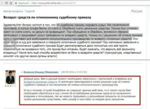 Как Вернуть Излишне Взысканные Деньги Судебными Приставами