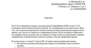 Как Вернуть Кровать Надлежащего Качества в Магазин