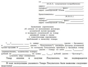 Как Вернуть Некачественную Запчасть в Магазин