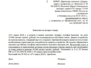 Как Вернуть Некачественную Запчасть в Магазин