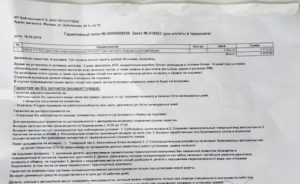 Как Вернуть Некачественную Запчасть в Магазин