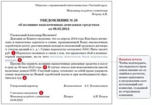 Как Вернуть Ошибочно Переведенные Деньги Судебная Практика