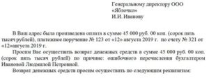Как Вернуть Ошибочно Переведенные Деньги Судебная Практика