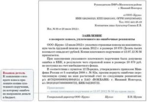 Как Вернуть Ошибочно Переведенные Деньги Судебная Практика