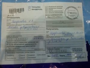 Как вернуть посылку с наложенным платежом отправителю если брак