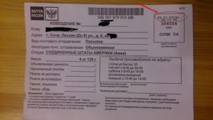 Как вернуть посылку с наложенным платежом отправителю если брак