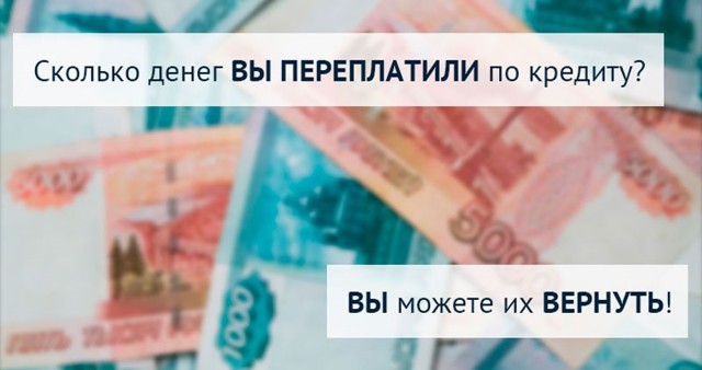 Как вернуть стоимость страховки по кредиту и можно ли это сделать