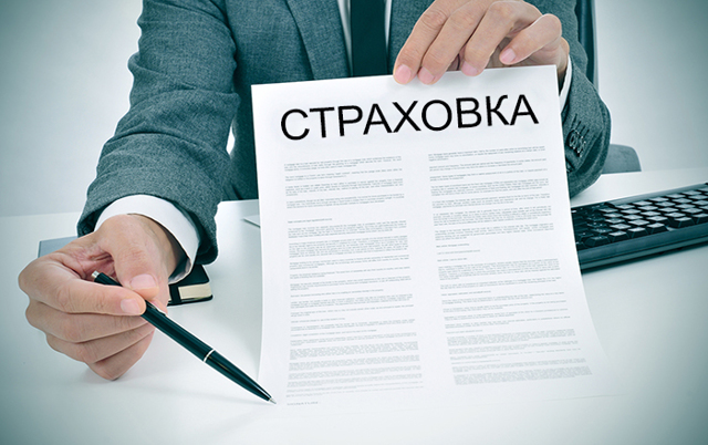Как вернуть страховку по кредиту &mdash; что необходимо сделать и куда обратиться