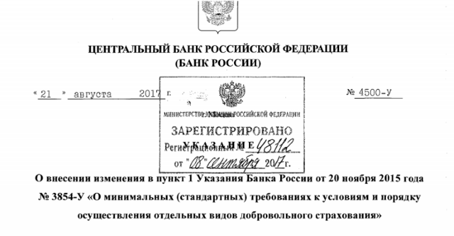 Как вернуть страховку по кредиту в втб 24 &mdash; порядок действий