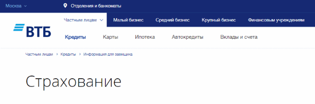Как вернуть страховку по кредиту в втб 24 &mdash; порядок действий