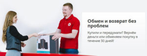 Как вернуть товар в мвидео юр лицу