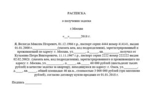 Как Вернуть Задаток за Квартиру по Расписке