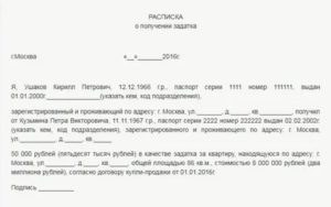 Как Вернуть Задаток за Квартиру по Расписке
