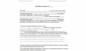 Как Вернуть Задаток за Квартиру Покупателю