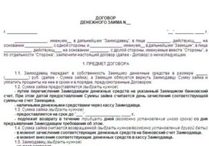 Как Вернуть Займ Физическому Лицу