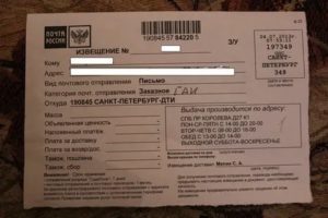 Как Вернуть Заказное Письмо Обратно Почта России