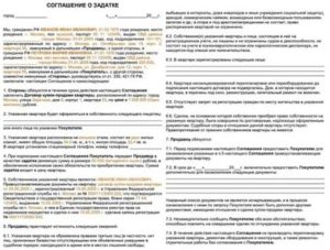Как Вернуть Залог за Квартиру Без Договора