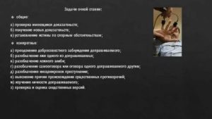 Как вести себя при допросе на очной ставке