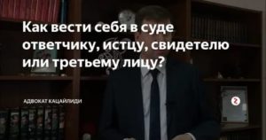 Как Вести Себя в Арбитражном Суде Ответчику