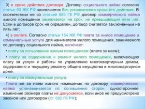 Как Включить Ребенка в Договор Социального Найма