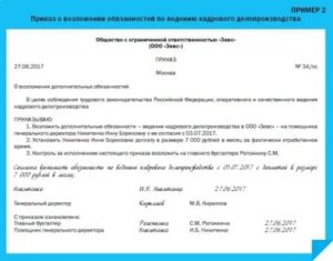 Как Вменить Работнику Дополнительные Обязанности Без Доплаты