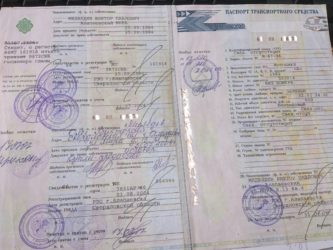 Как внести нового владельца в ПТС?