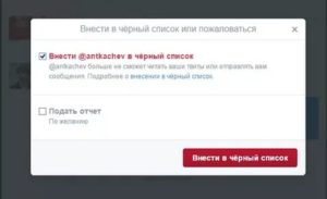 Как Внести Работодателя в Черный Список