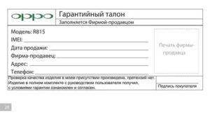 Как Восстановить Гарантийный Талон на Технику