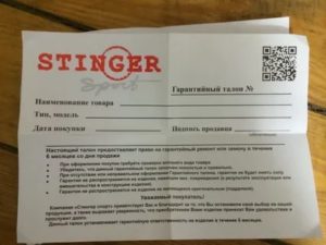 Как Восстановить Гарантийный Талон на Технику