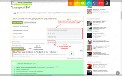 Как восстановить старый полис ОСАГО?