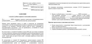 Как Восстановить Судебный Приказ на Алименты