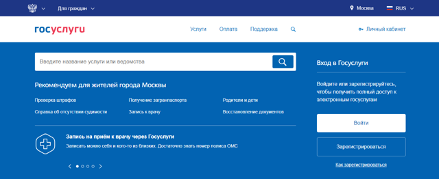 Как восстановить свидетельство о рождении ребенка