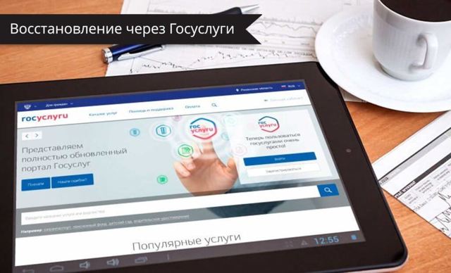 Как восстановить свидетельство о рождении ребенка