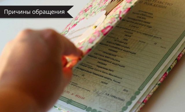 Как восстановить свидетельство о рождении ребенка