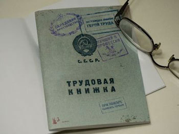 Как восстановить трудовую книжку и кто это должен делать