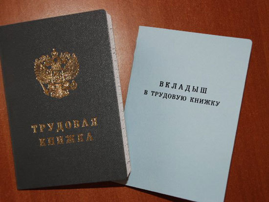 Как восстановить трудовую книжку и кто это должен делать