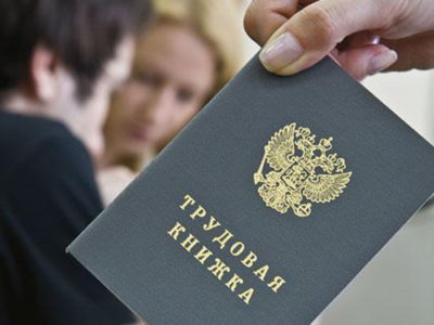 Как восстановить трудовую книжку и кто это должен делать