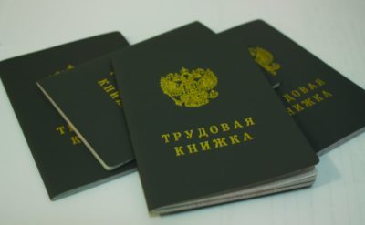 Как восстановить трудовую книжку и кто это должен делать