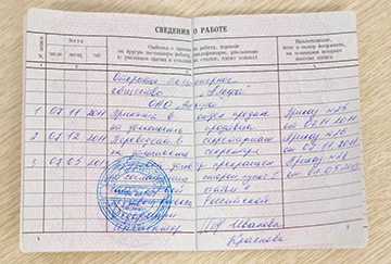 Как восстановить утерянную трудовую книжку: особенности процедуры