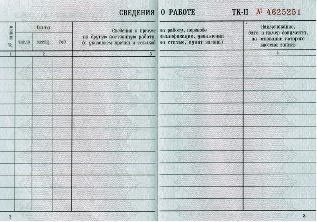 Как восстановить утерянную трудовую книжку: особенности процедуры
