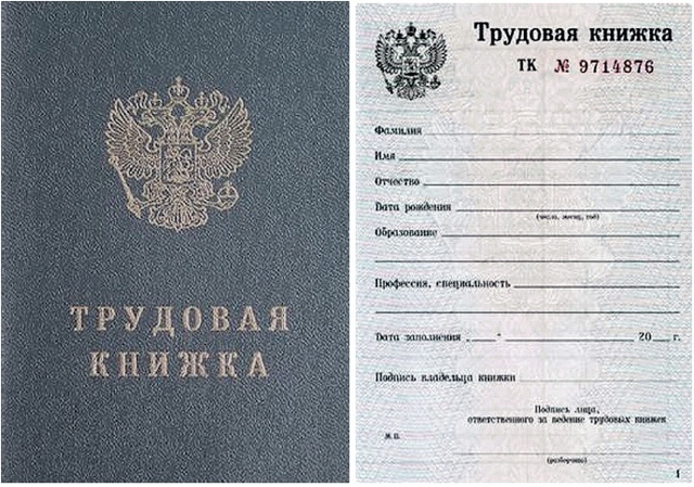 Как восстановить утерянную трудовую книжку: особенности процедуры