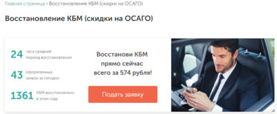 Как восстановить водительский стаж для ОСАГО?