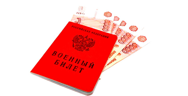 Как восстановить военный билет при утере